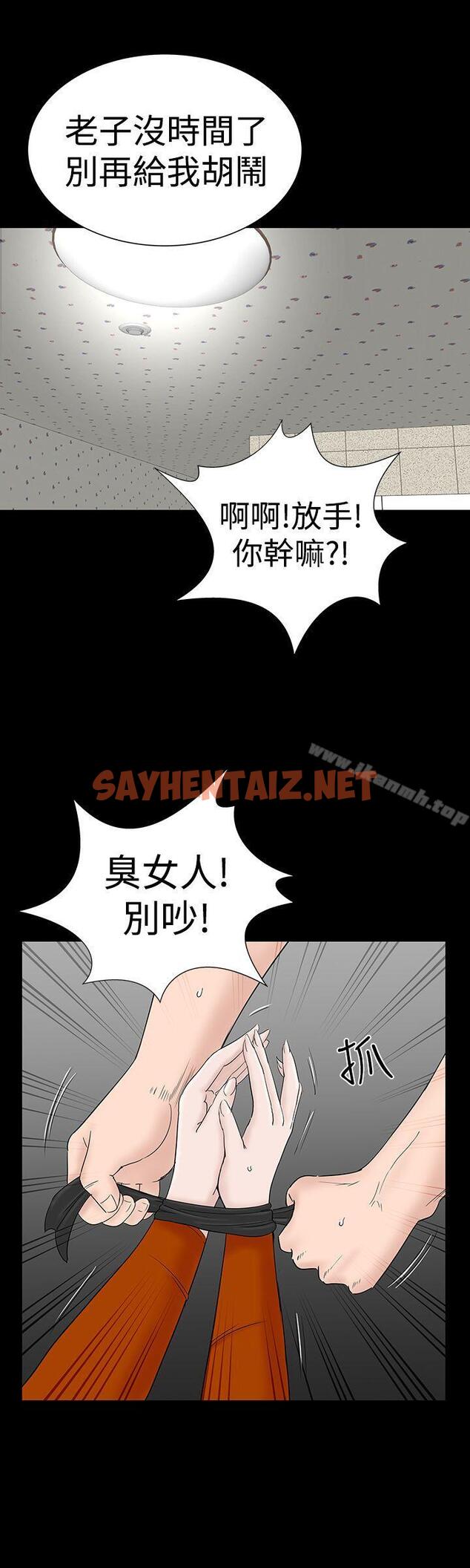 查看漫画樓鳳 - 第31話 - sayhentaiz.net中的283602图片