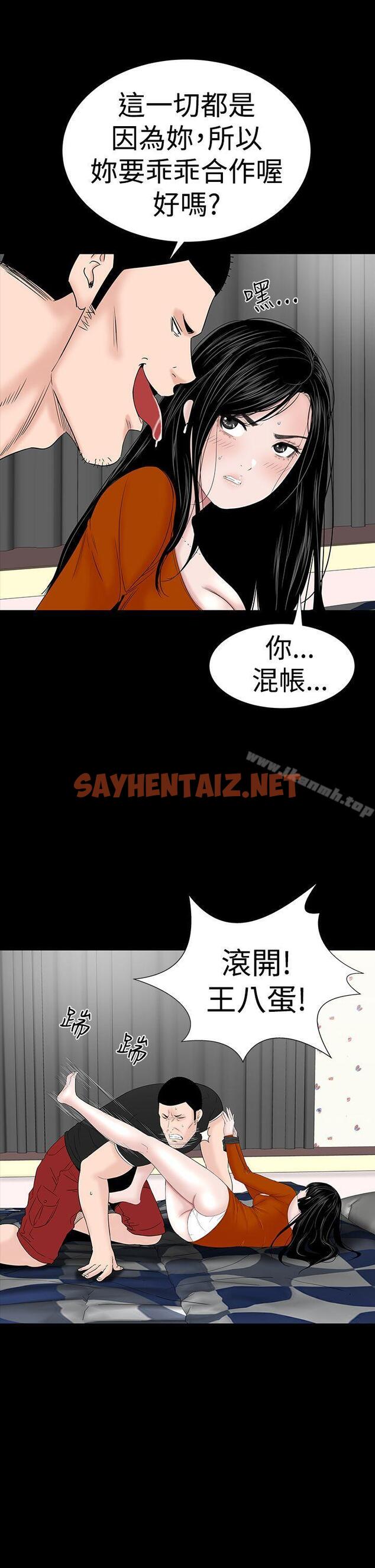 查看漫画樓鳳 - 第31話 - sayhentaiz.net中的283641图片