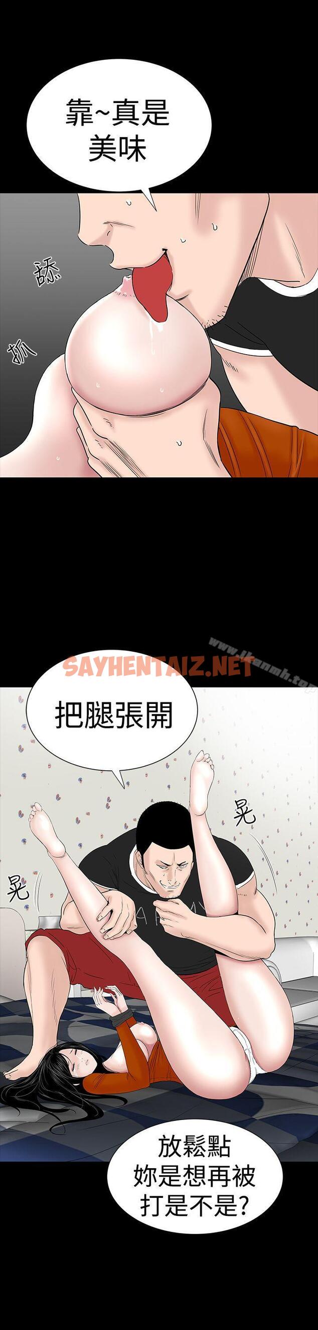 查看漫画樓鳳 - 第31話 - sayhentaiz.net中的283738图片