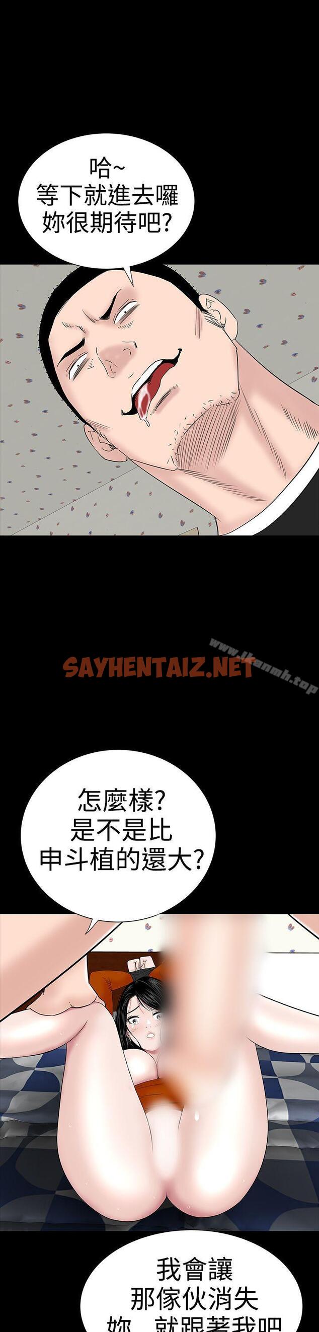 查看漫画樓鳳 - 第32話 - sayhentaiz.net中的284206图片