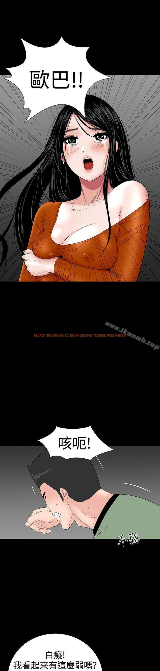 查看漫画樓鳳 - 第33話 - tymanga.com中的284634图片