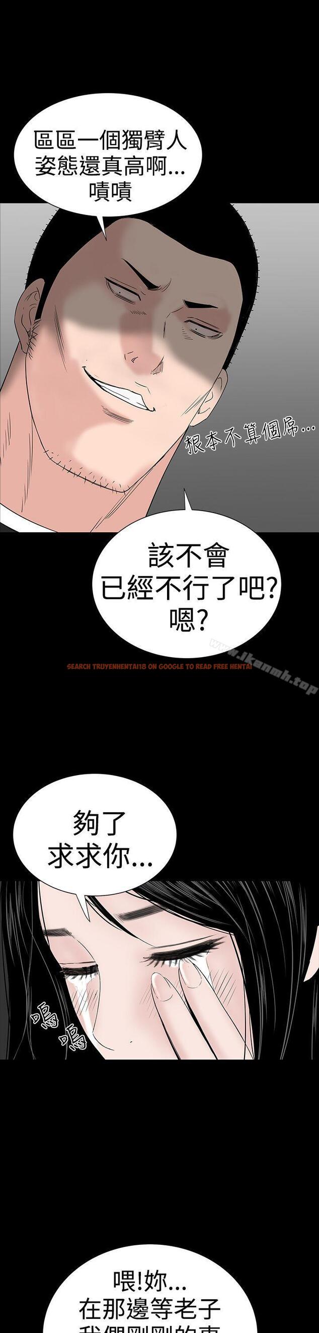 查看漫画樓鳳 - 第33話 - tymanga.com中的284662图片