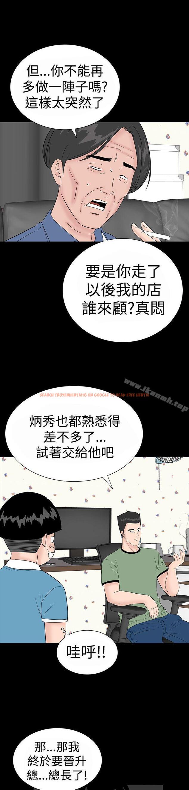 查看漫画樓鳳 - 第34話 - tymanga.com中的285422图片