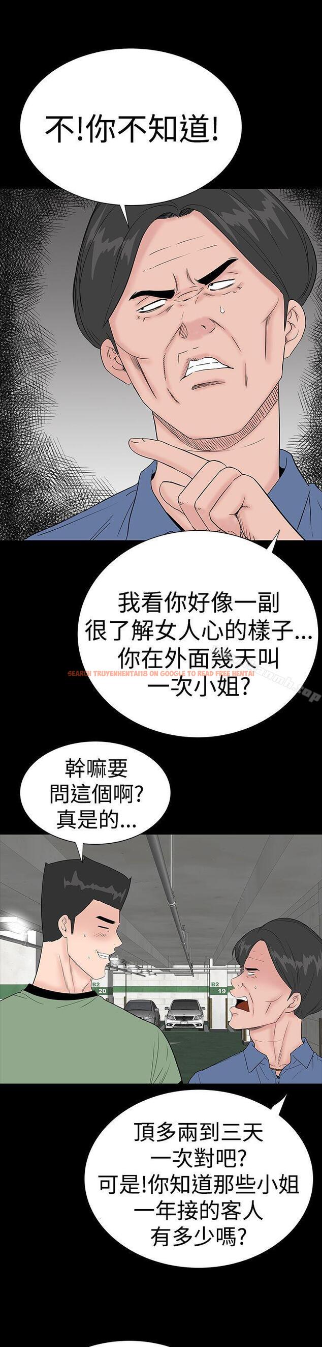 查看漫画樓鳳 - 第34話 - tymanga.com中的285537图片