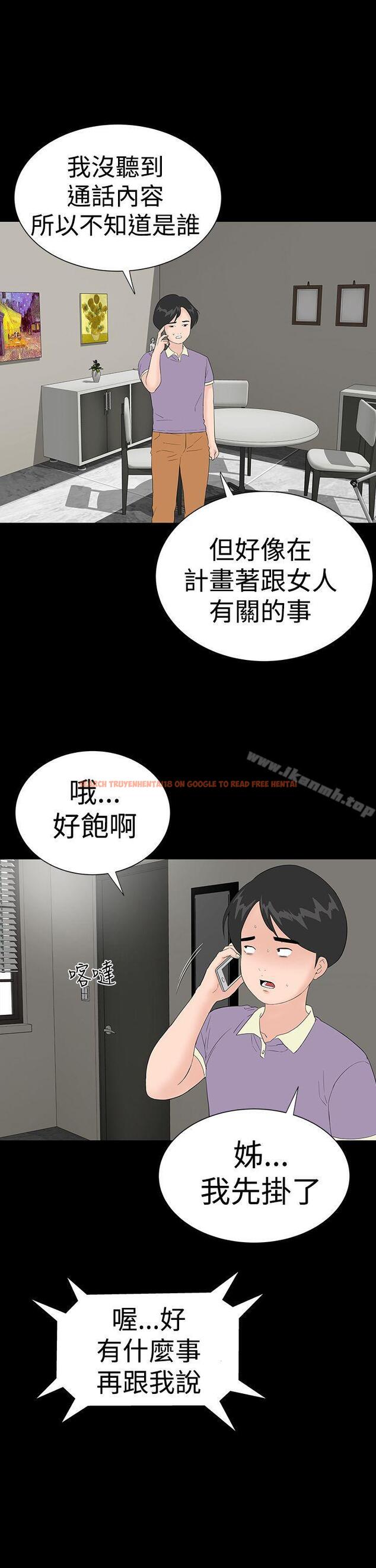 查看漫画樓鳳 - 第34話 - tymanga.com中的285746图片