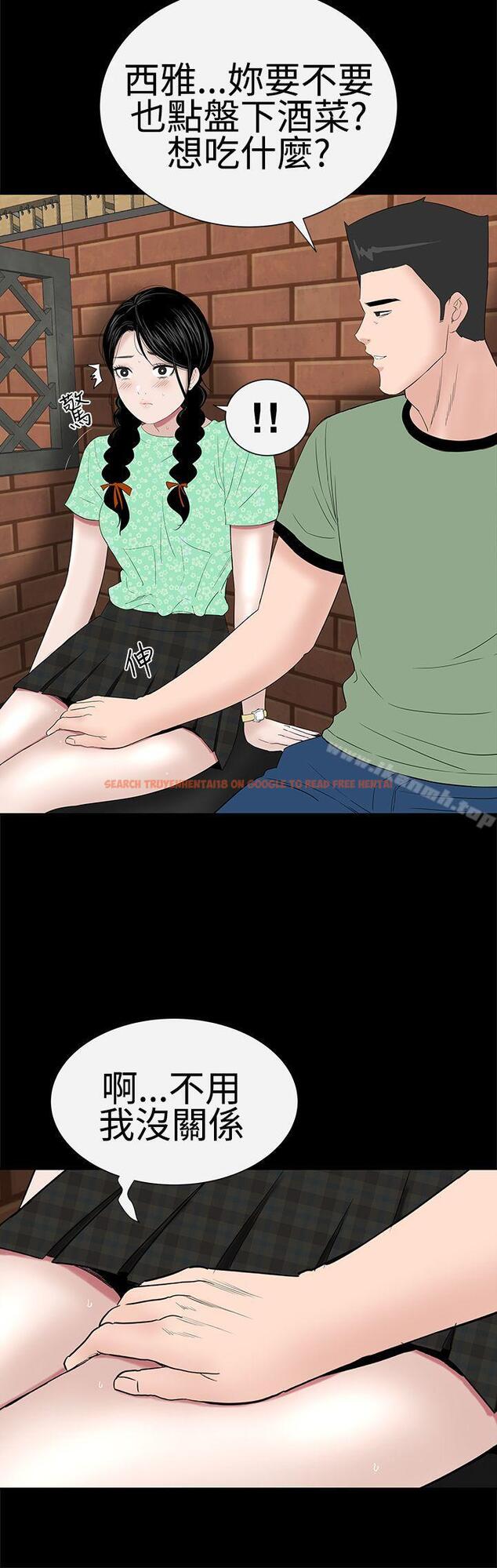 查看漫画樓鳳 - 第37話 - tymanga.com中的287874图片