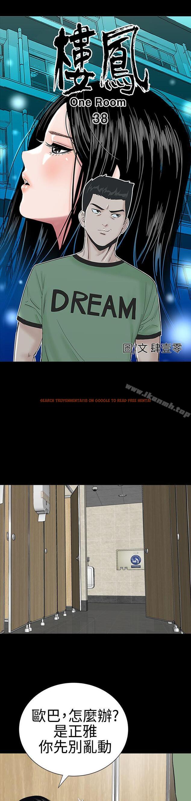 查看漫画樓鳳 - 第38話 - tymanga.com中的288611图片