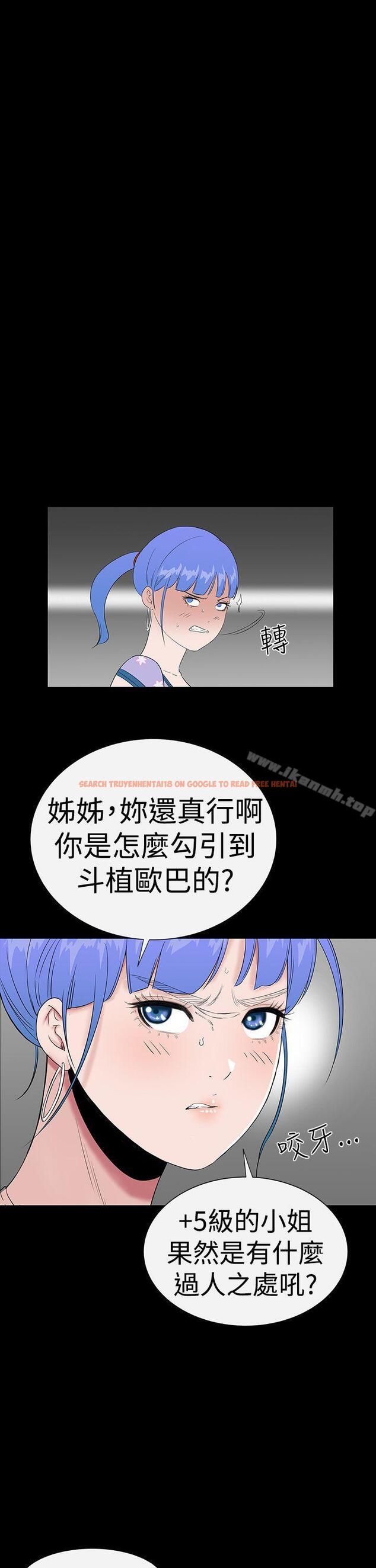 查看漫画樓鳳 - 第38話 - tymanga.com中的289028图片