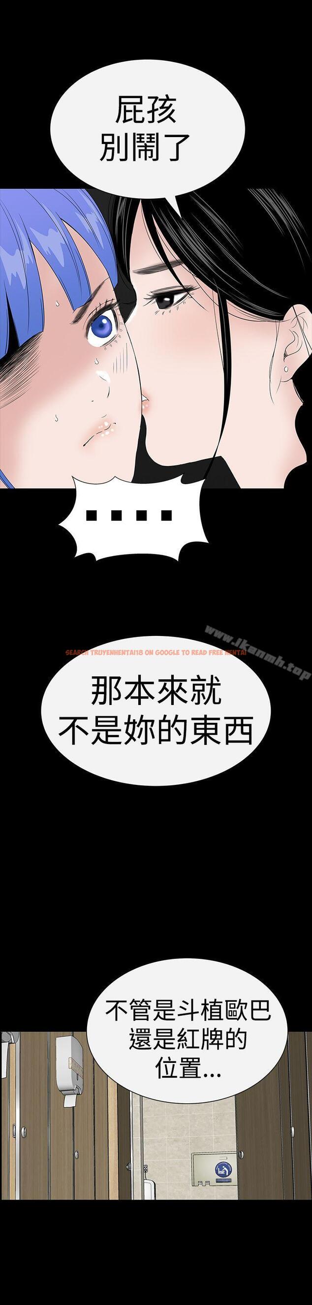 查看漫画樓鳳 - 第38話 - tymanga.com中的289149图片