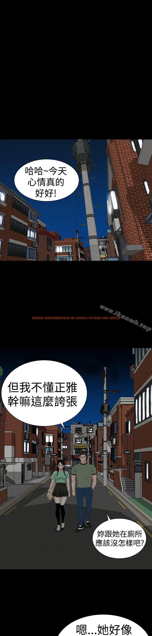 查看漫画樓鳳 - 第39話 - tymanga.com中的289360图片