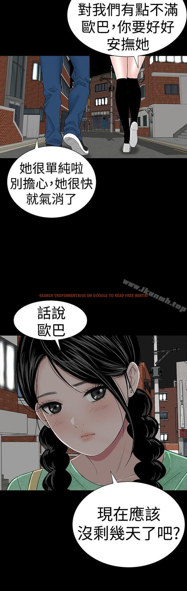 查看漫画樓鳳 - 第39話 - tymanga.com中的289380图片