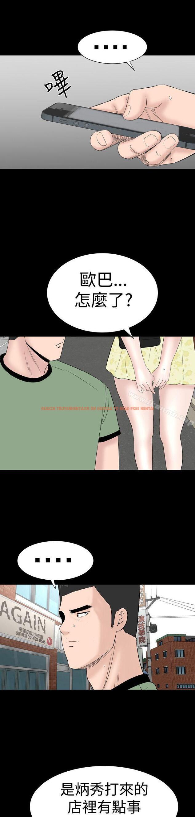 查看漫画樓鳳 - 第41話 - tymanga.com中的291048图片