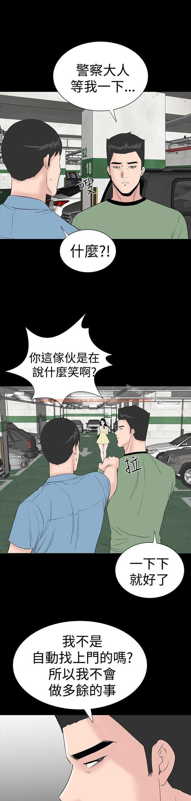 查看漫画樓鳳 - 第41話 - tymanga.com中的291393图片