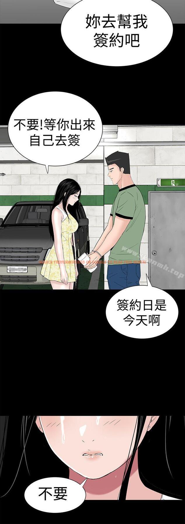查看漫画樓鳳 - 第41話 - tymanga.com中的291580图片