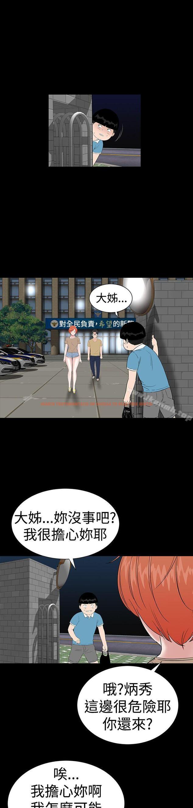 查看漫画樓鳳 - 第42話 - tymanga.com中的291731图片