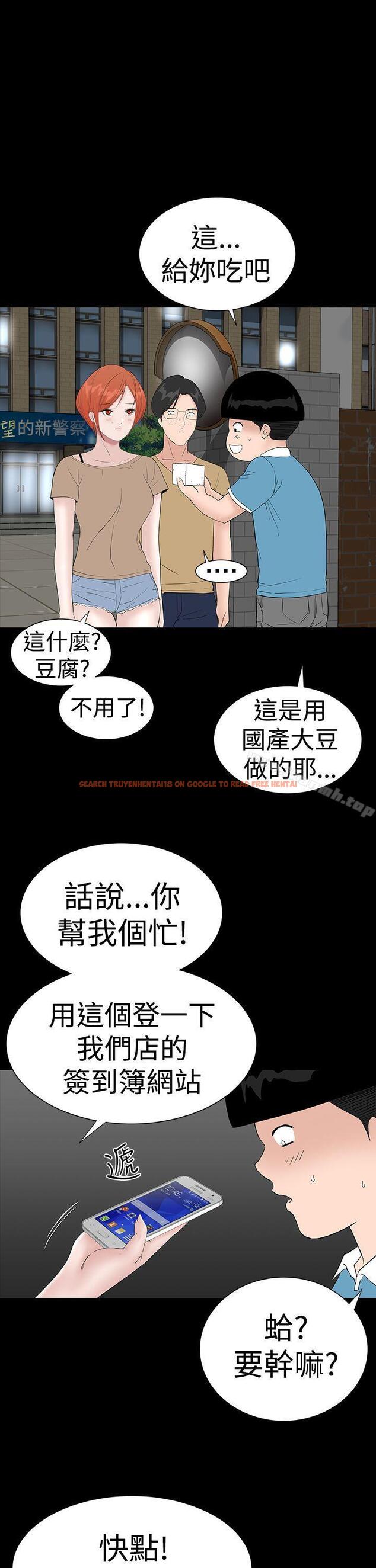 查看漫画樓鳳 - 第42話 - tymanga.com中的291758图片