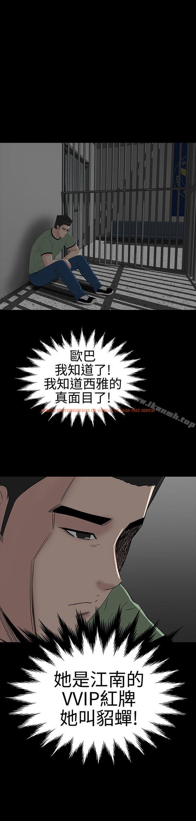 查看漫画樓鳳 - 第42話 - tymanga.com中的292024图片