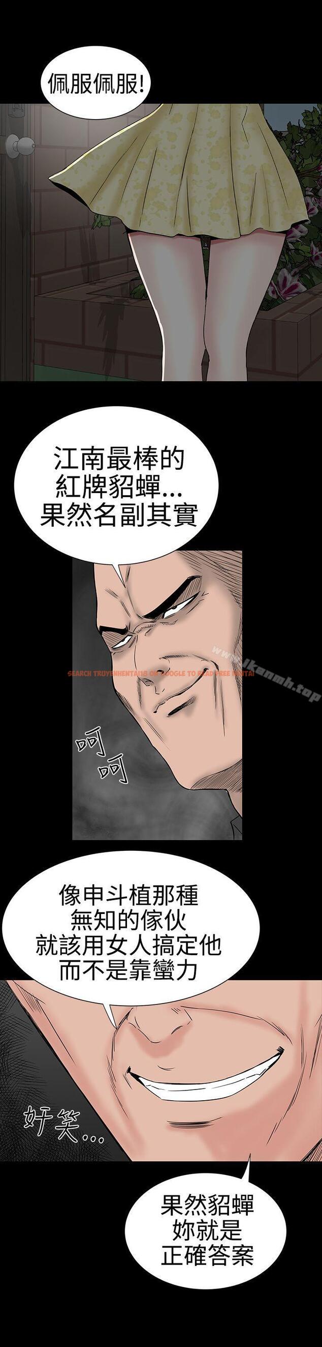 查看漫画樓鳳 - 第42話 - tymanga.com中的292112图片