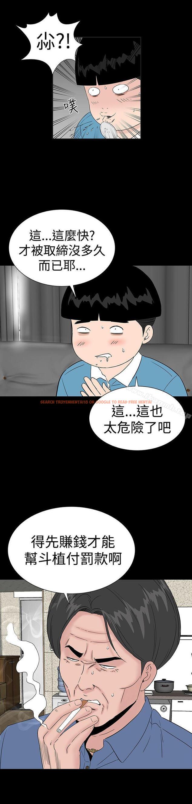 查看漫画樓鳳 - 第43話 - tymanga.com中的292455图片