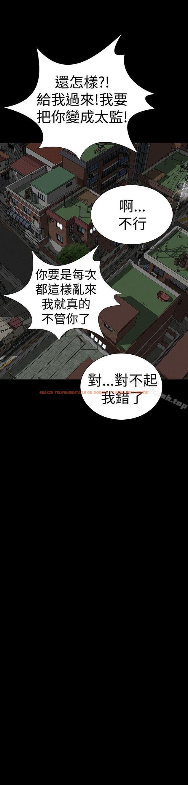 查看漫画樓鳳 - 第43話 - tymanga.com中的292896图片