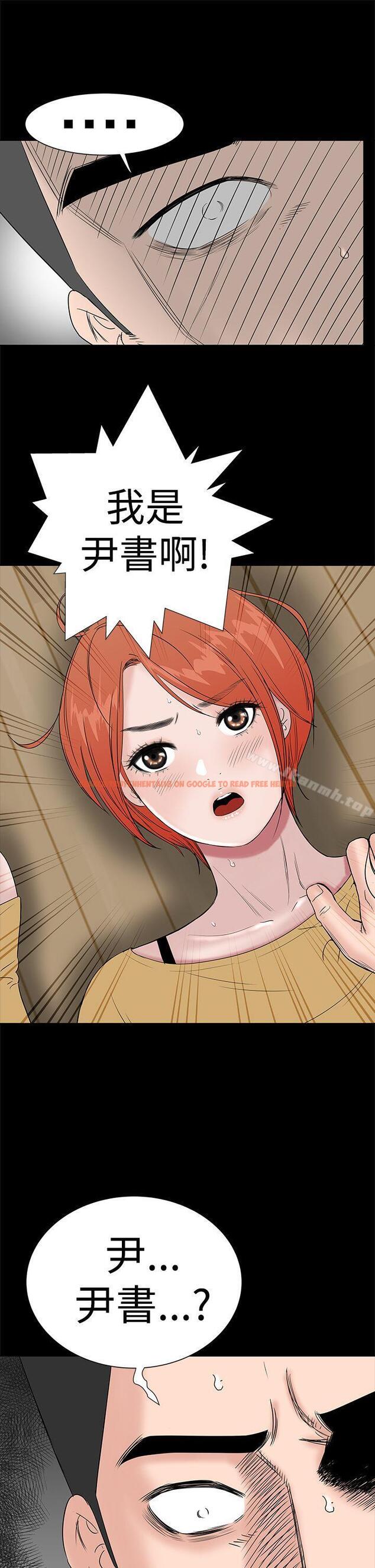 查看漫画樓鳳 - 第44話 - tymanga.com中的293254图片