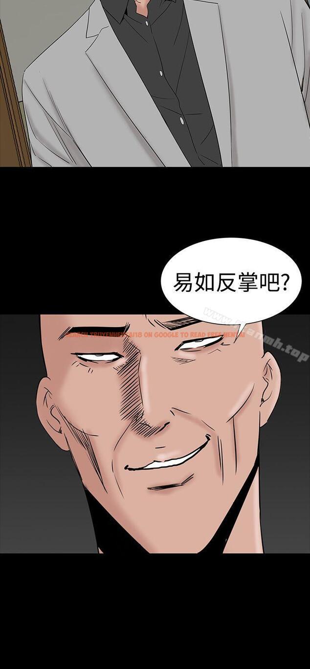 查看漫画樓鳳 - 第45話 - tymanga.com中的293979图片