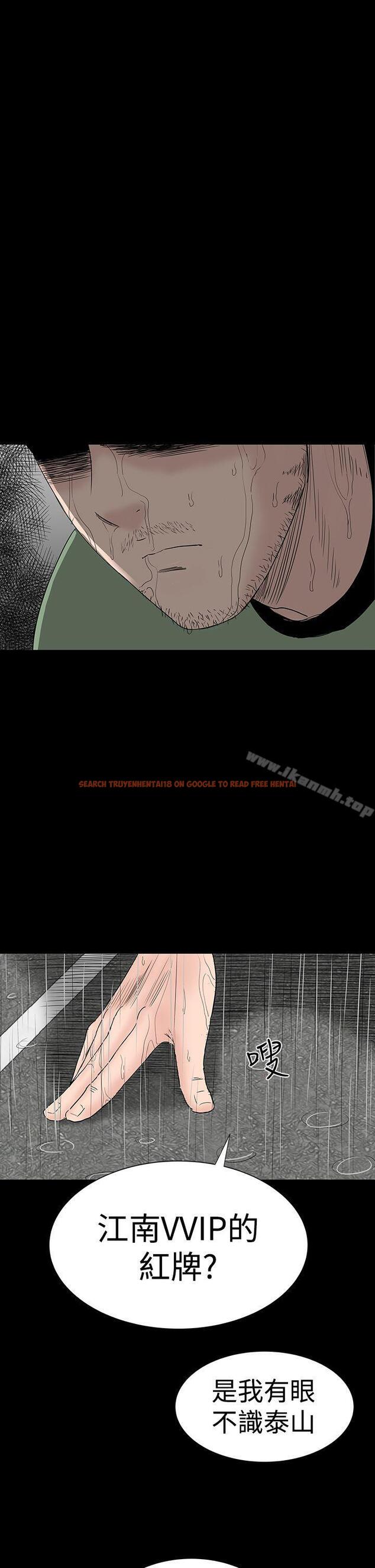 查看漫画樓鳳 - 第45話 - tymanga.com中的294523图片