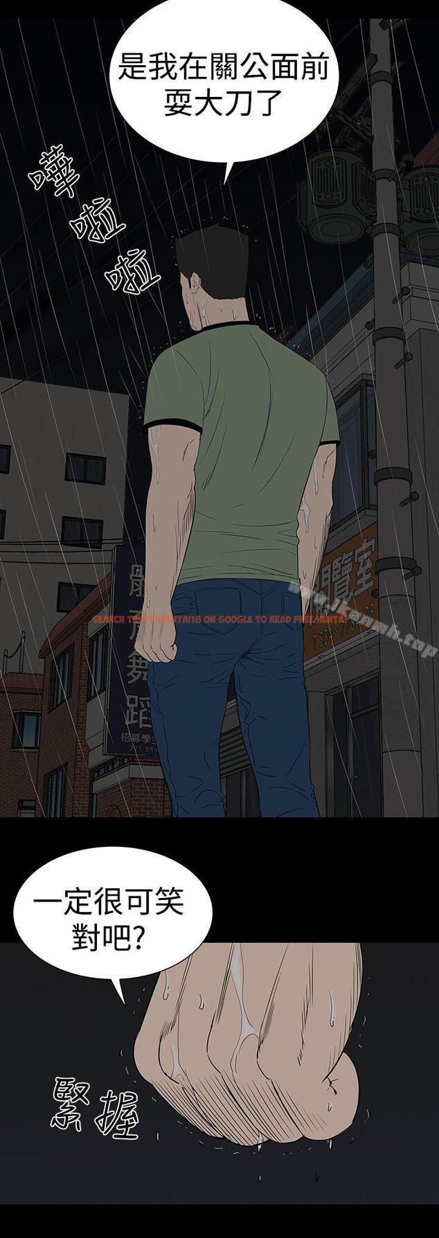 查看漫画樓鳳 - 第45話 - tymanga.com中的294537图片