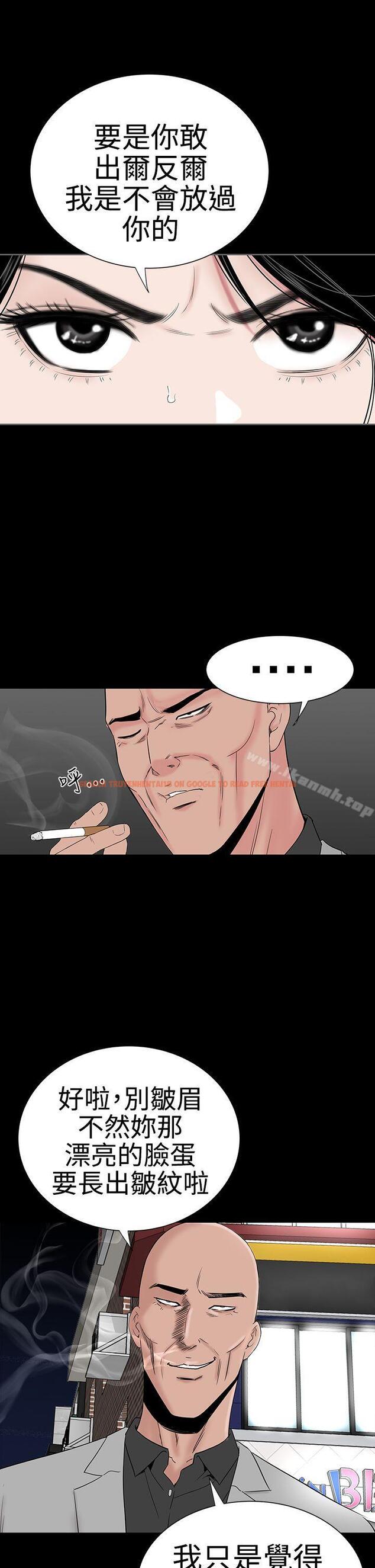 查看漫画樓鳳 - 第46話 - tymanga.com中的294986图片