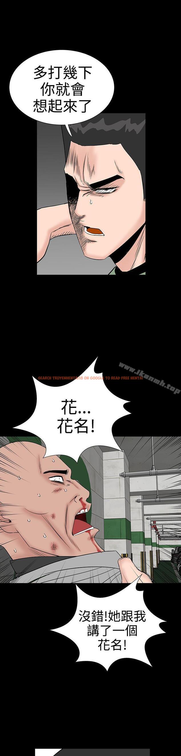 查看漫画樓鳳 - 第46話 - tymanga.com中的295166图片