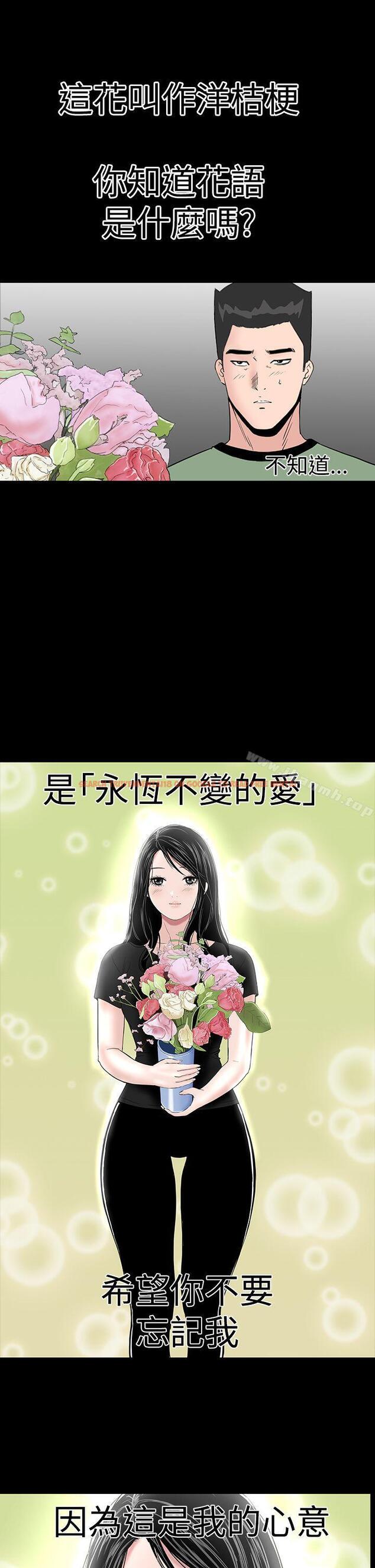 查看漫画樓鳳 - 第46話 - tymanga.com中的295386图片