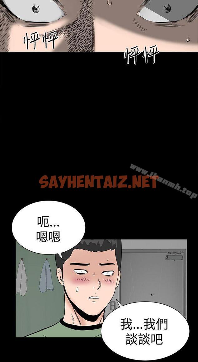 查看漫画樓鳳 - 第6話 - sayhentaiz.net中的264206图片