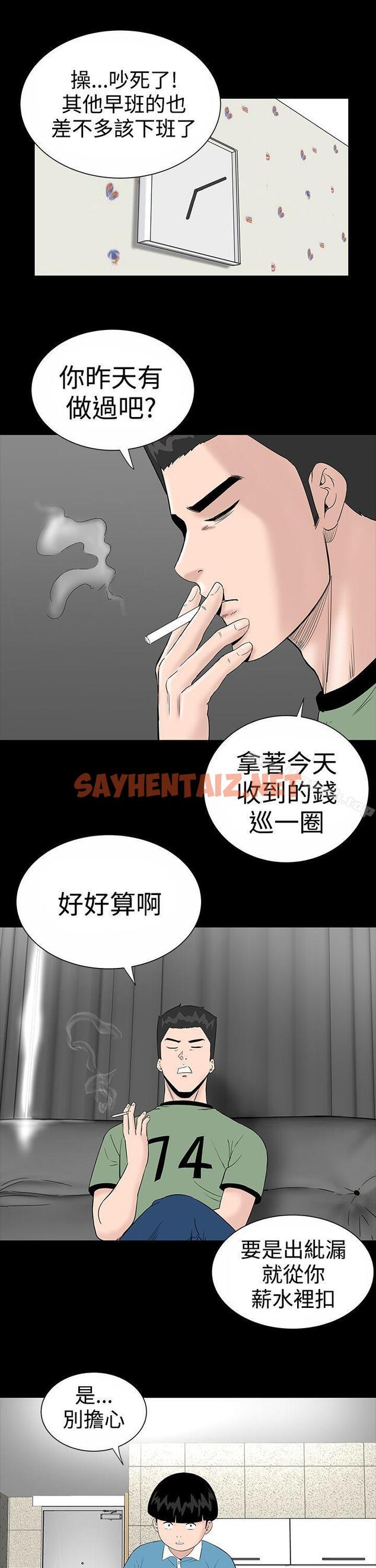 查看漫画樓鳳 - 第8話 - sayhentaiz.net中的265373图片