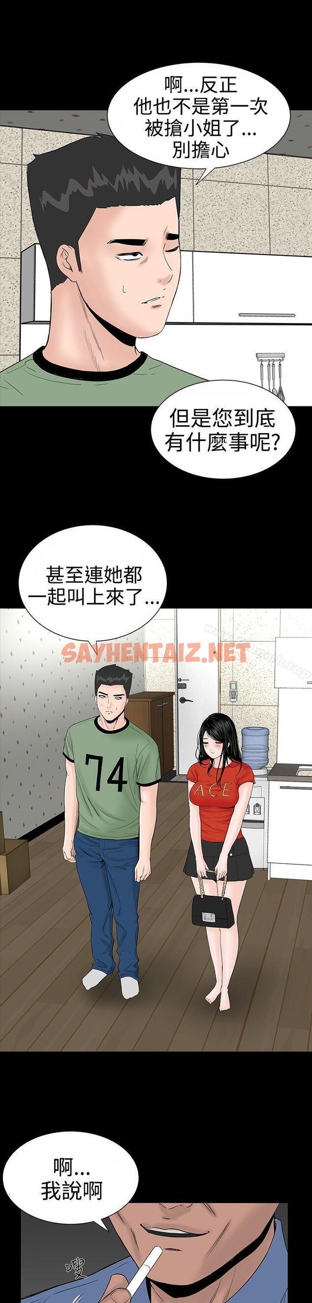 查看漫画樓鳳 - 第9話 - sayhentaiz.net中的265773图片