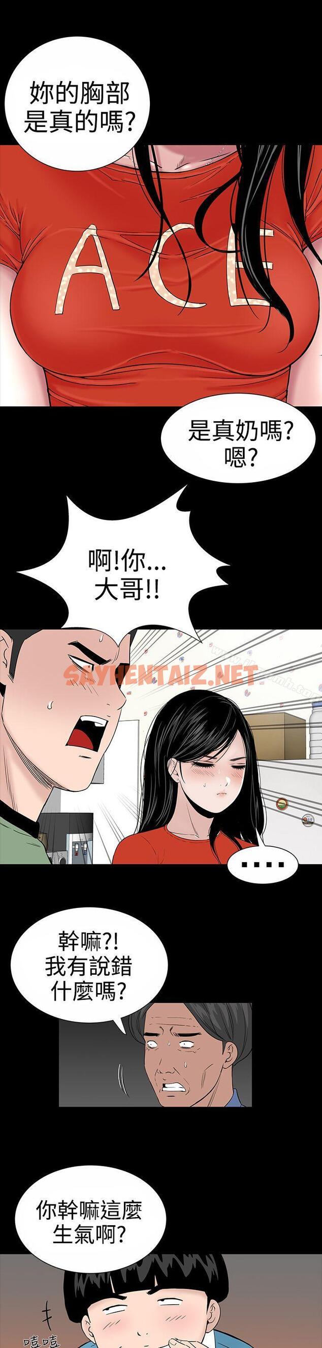 查看漫画樓鳳 - 第9話 - sayhentaiz.net中的265905图片