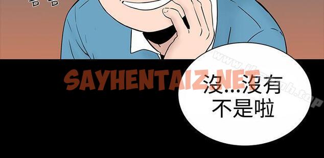 查看漫画樓鳳 - 第9話 - sayhentaiz.net中的265919图片