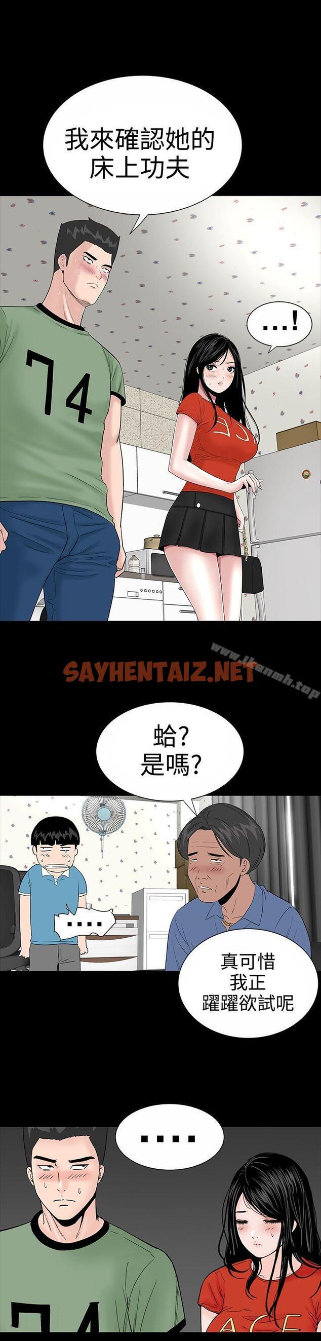 查看漫画樓鳳 - 第9話 - sayhentaiz.net中的266077图片