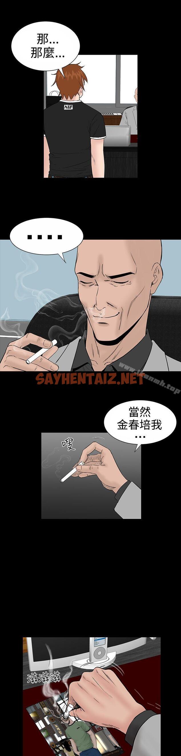 查看漫画樓鳳 - 第9話 - sayhentaiz.net中的266262图片