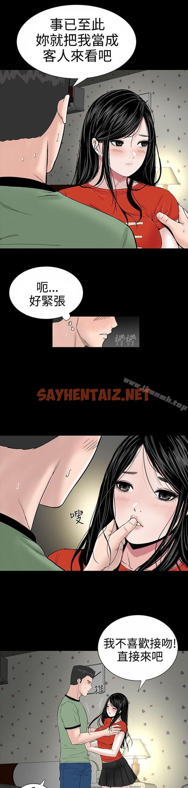 查看漫画樓鳳 - 第9話 - sayhentaiz.net中的266295图片