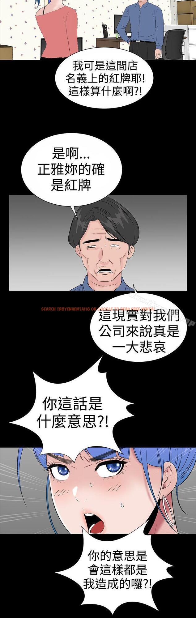 查看漫画樓鳳 - 後記 - tymanga.com中的296334图片