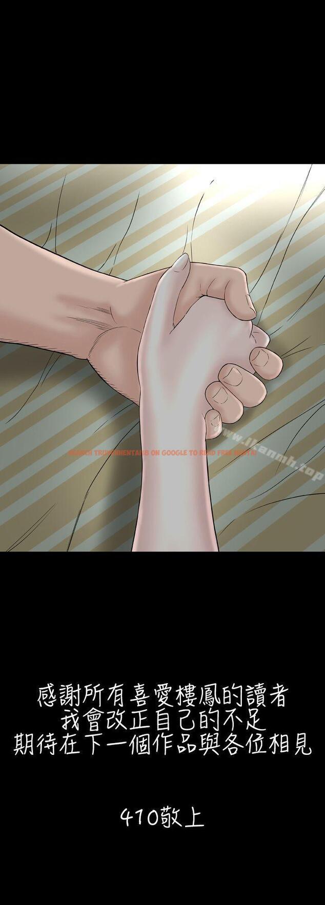 查看漫画樓鳳 - 後記 - tymanga.com中的296715图片