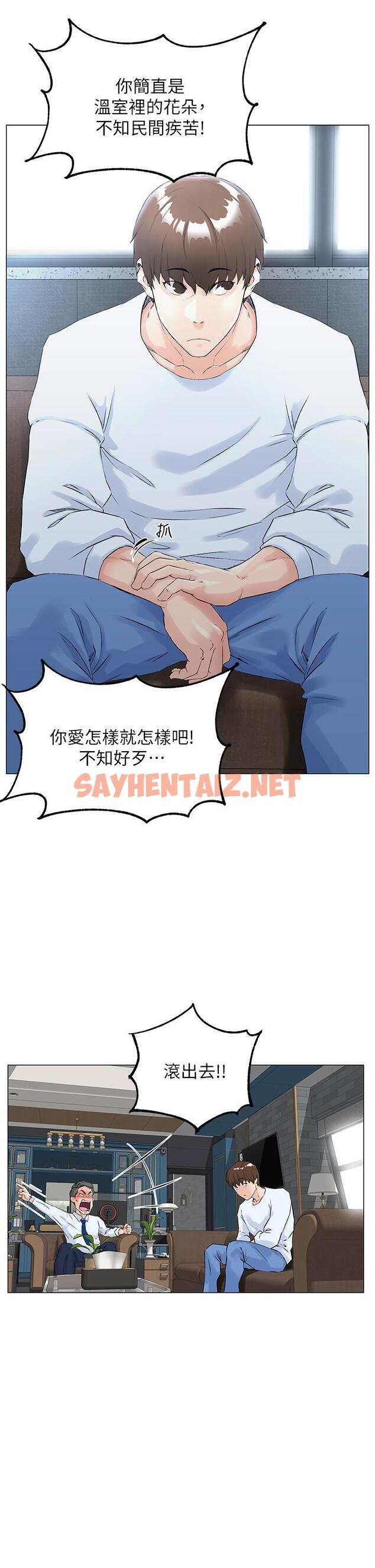 查看漫画樓上的網美 - 第1話-樓上鄰居是性感網紅？ - sayhentaiz.net中的763896图片