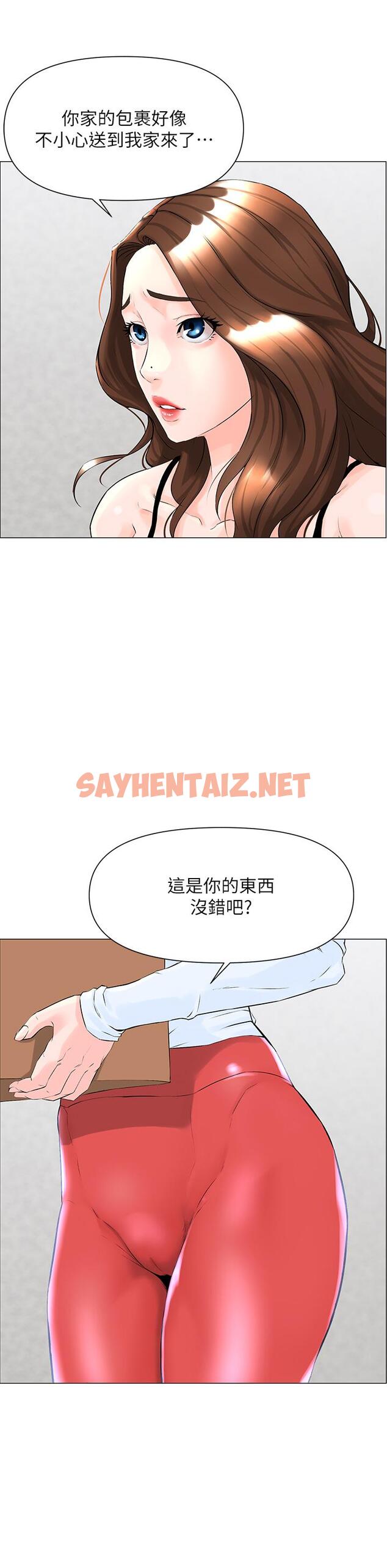 查看漫画樓上的網美 - 第1話-樓上鄰居是性感網紅？ - sayhentaiz.net中的763905图片