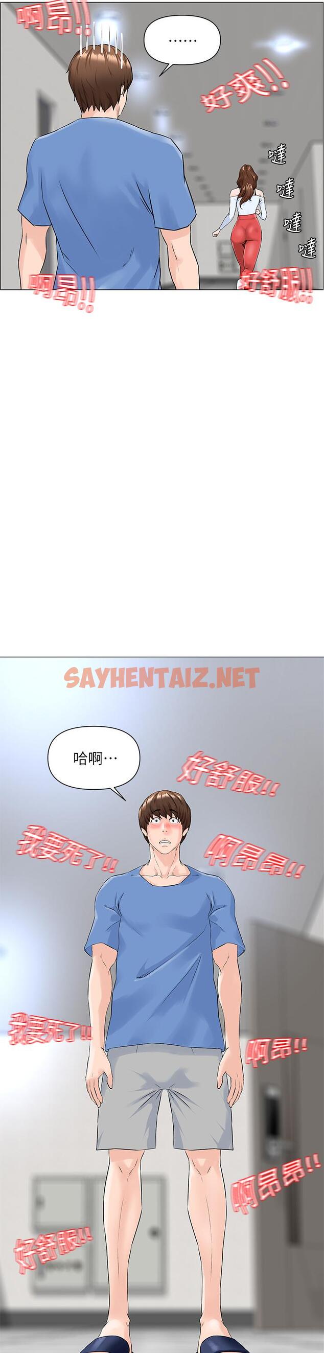 查看漫画樓上的網美 - 第1話-樓上鄰居是性感網紅？ - sayhentaiz.net中的763922图片