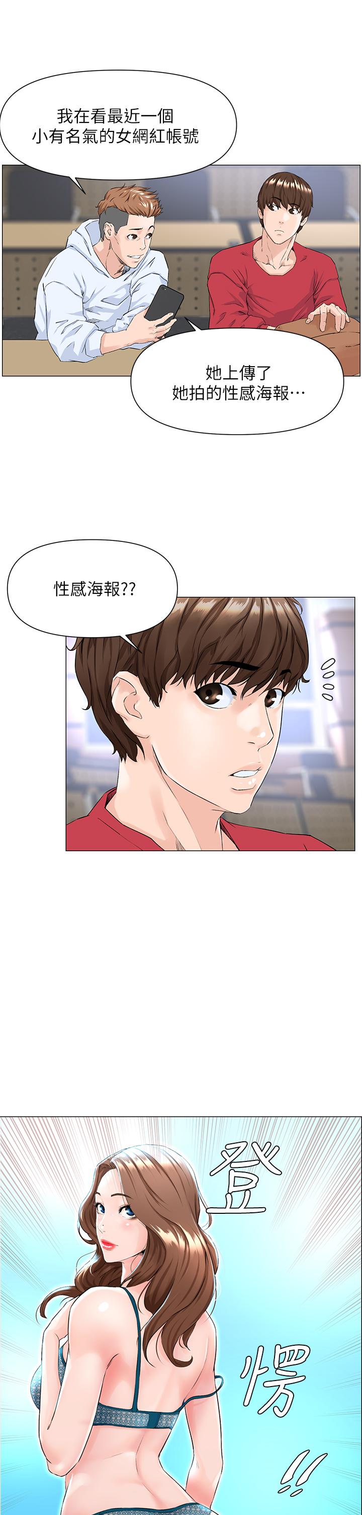 查看漫画樓上的網美 - 第1話-樓上鄰居是性感網紅？ - sayhentaiz.net中的763926图片