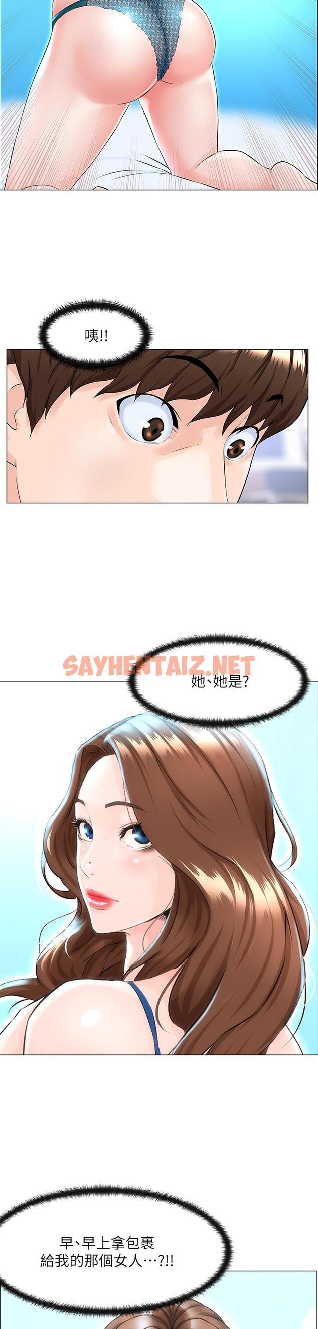 查看漫画樓上的網美 - 第1話-樓上鄰居是性感網紅？ - sayhentaiz.net中的763927图片