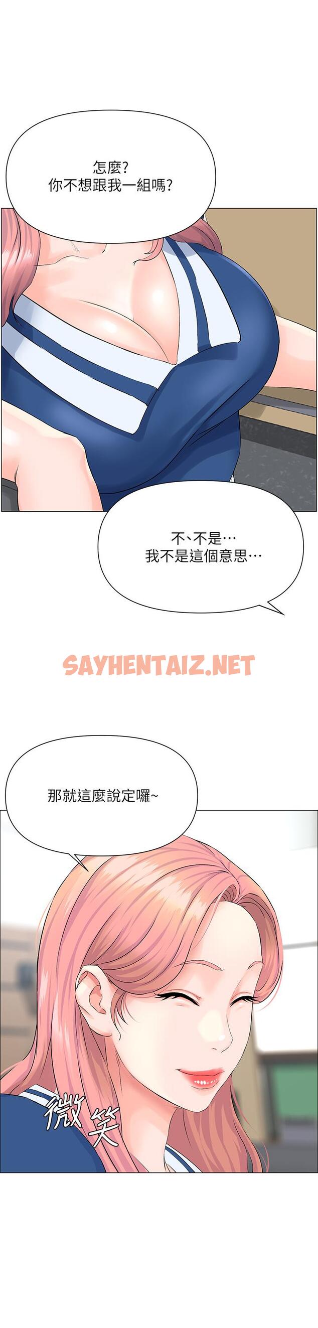 查看漫画樓上的網美 - 第1話-樓上鄰居是性感網紅？ - sayhentaiz.net中的763936图片