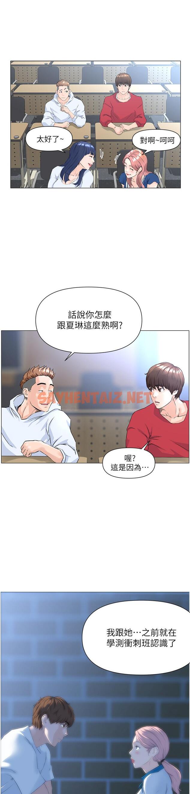 查看漫画樓上的網美 - 第1話-樓上鄰居是性感網紅？ - sayhentaiz.net中的763937图片