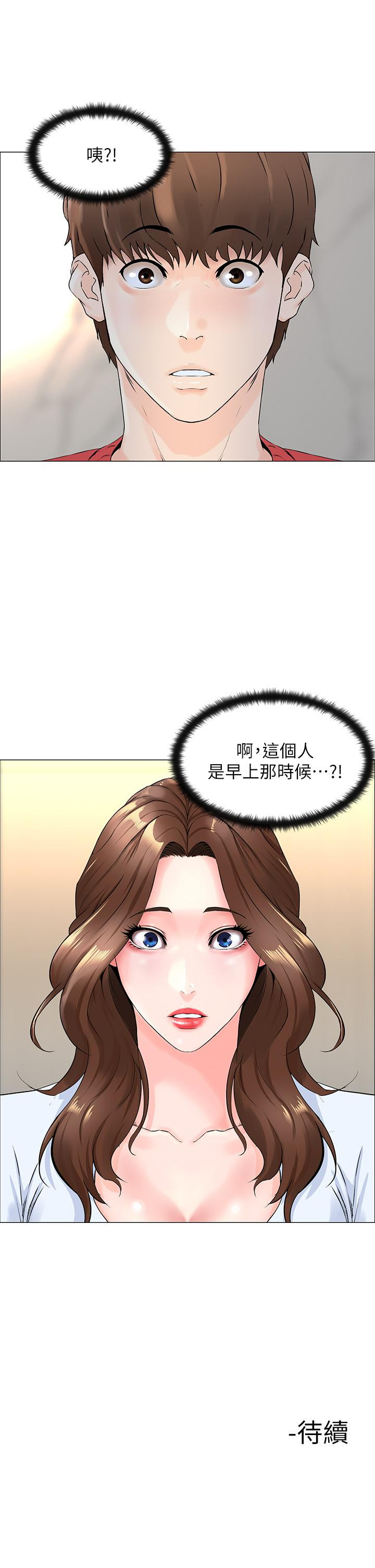 查看漫画樓上的網美 - 第1話-樓上鄰居是性感網紅？ - sayhentaiz.net中的763944图片