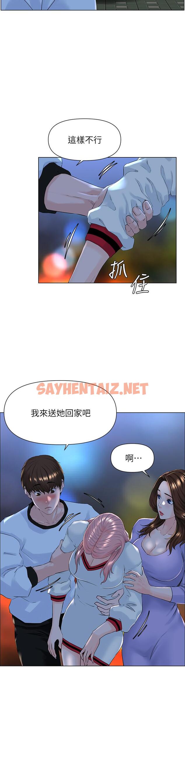 查看漫画樓上的網美 - 第10話-不能在夏琳旁邊亂來 - sayhentaiz.net中的799804图片